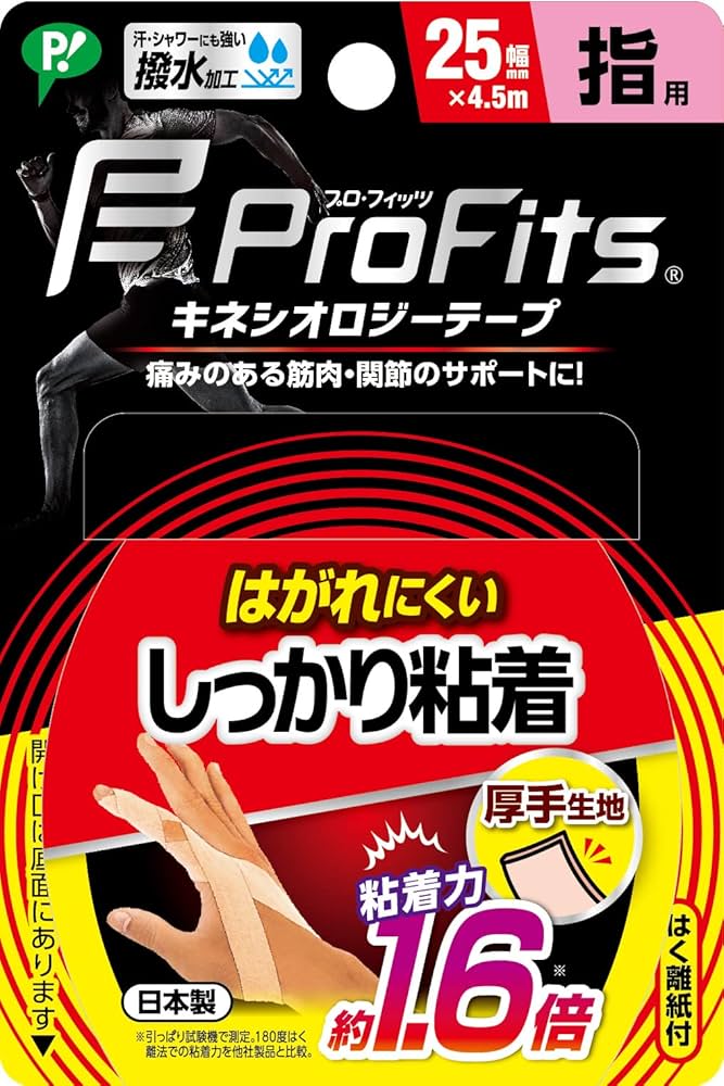 テーピングセット テーピング セット」の人気商品一覧 | 安い商品を通販サイトから
